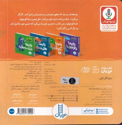 داینا گاز نگیر